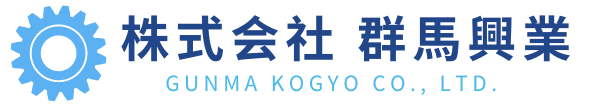 株式会社　群馬興業